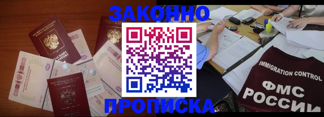 временная регистрация купить в Мурино