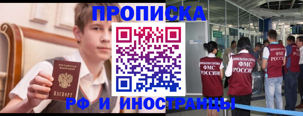 прописка от собственника в Мурино