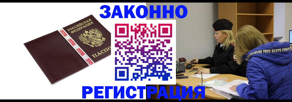 где прописаться в Мурино