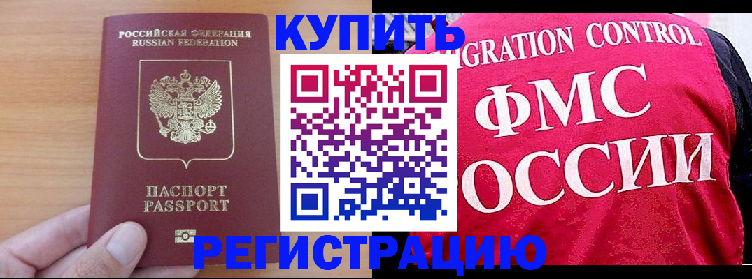 временная регистрация госуслуги в Мурино