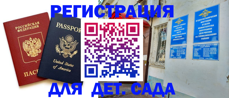 временная регистрация купить в Мурино