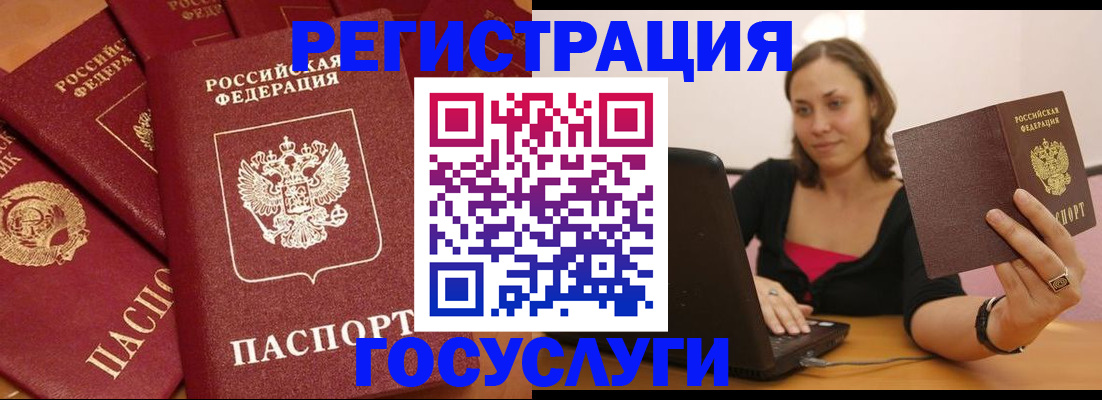 временная регистрация адрес в Мурино